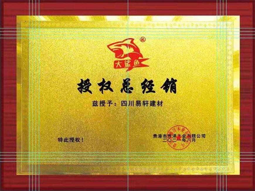總經(jīng)銷