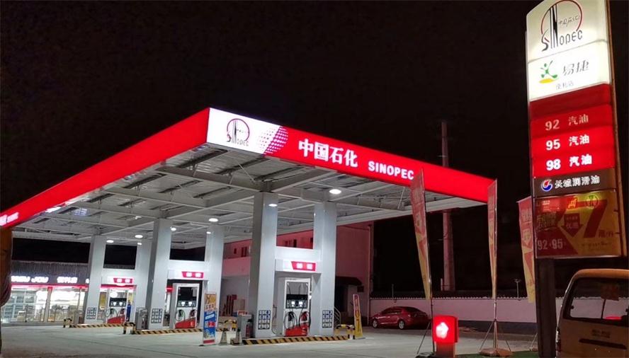 雙荊加油站