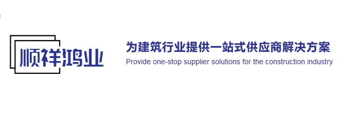 五金建材商貿(mào)平臺推薦：可靠便捷的交易平臺，助您取得商機